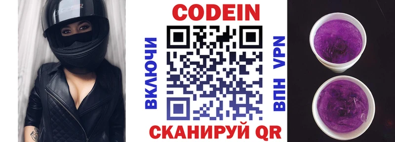 Купить Нижняя Тура Кодеиновый сироп Lean напиток Lean (лин)