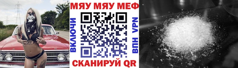Купить закладки  Нижняя Тура  МЯУ-МЯУ 4 MMC 