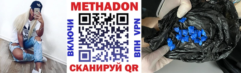 Купить где  Нижняя Тура  МЕТАДОН белоснежный 